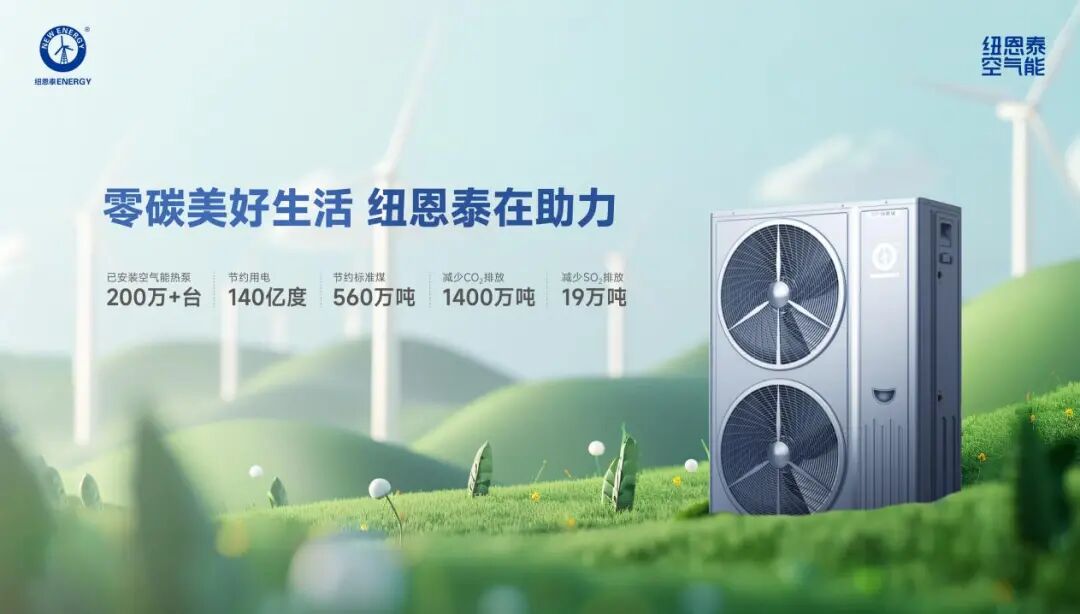 別再用空調過冬了！空氣能這5大優勢，戳中無數家庭采暖痛點